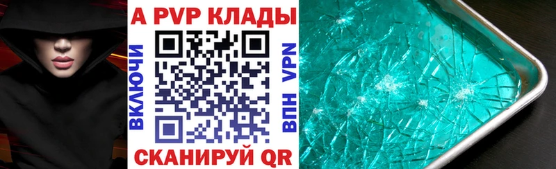 А ПВП Соль Чадан