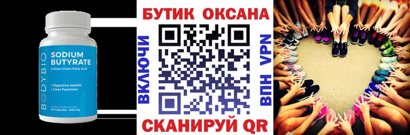 маркетплейс официальный сайт omg онион Чадан где продают наркотики Бутират жидкий экстази