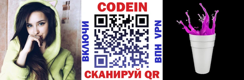 наркотики Чадан hydra как зайти Кодеин Purple Drank