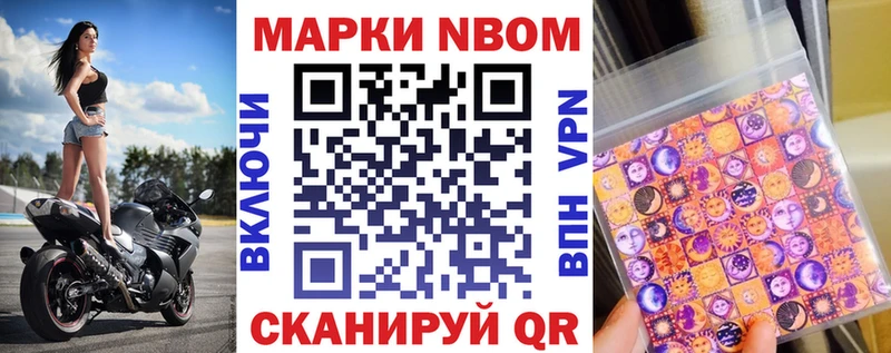 наркота  это какой сайт  blacksprut как войти  Марки 25I-NBOMe 1500мкг  Чадан 